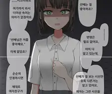 자의식이 과잉돼있긴 하지만 착한 후배.manhws