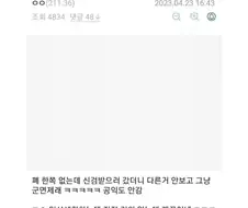 싱글벙글 군면제.jpg