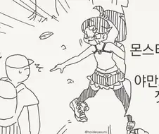 플라즈마단은 옳았다.manhwa