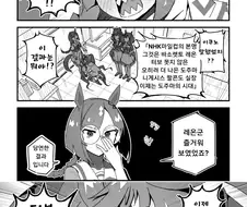 [말딸] NHK마일컵 꼬라박은 트윈 터보.manhwa