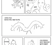 제주도에는 지네가 많다.jpg