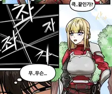 여기사단장이 여관으로 끌고 가는. manhwa