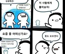 시간여행자의 딜레마.manga