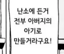 생각이상으로 미친발언이었던 근친떡1인지 대사.manga