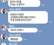 [말딸] 트레이너가 떨어트린 물건.manhwa