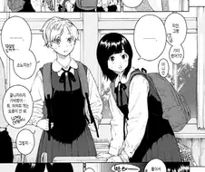 시험공부 도중 쥬지를 보여달라는 만화