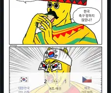 체코전 후기