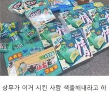 회사 탕비실 간식 테러리스트