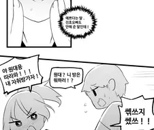 여사친에게 예쁘다고 칭찬했더니.manhwa