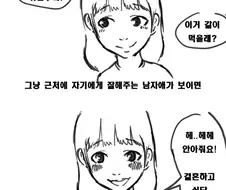 장애 있는 여동생을 둔 오빠 만화.manwha