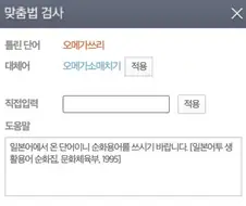 올바른 우리말을 사용합시다