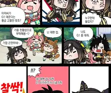 [말딸] 작고 소중한 황금 고블린 맞죠?