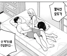 (마도정병) 팔뇌신들과 키스한걸 알게된 주인님의 반응