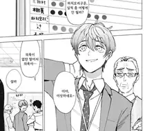 ㅅㅅ하지 않으면 못 나가는 도시에 갇힌 .manhwa