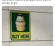 인천공항에 가면 있는 광고판