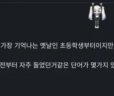 뭐야 안좋은 기억 떠올라서 쓴 글에 왜 나타나 ㅋㅋ