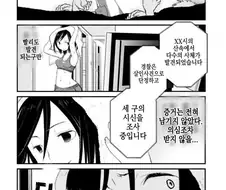 이해하면 무서운 만화