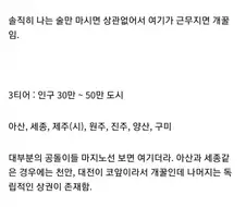 지방 가는 미혼 공기업 직원이 가져야할 마음가짐