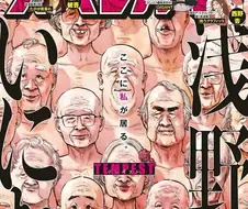 고령화와 저출산에 관한 일본 만화.manhwa