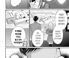 여자를 뿅가게 하는 대화법을 알아보자.manga