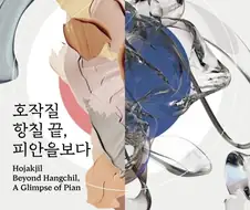 어째서 국제아트페어에 이런 그림이
