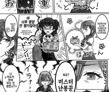 [@] 미스터 난봉꾼.manhwa