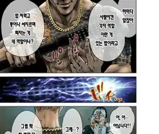 캄보디아 범죄단지 만화