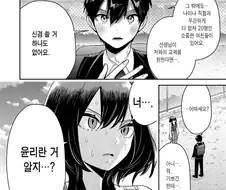 100여친)술이 확 깨게 하는 말