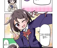 암컷(♂) 절정하는 Manhwa