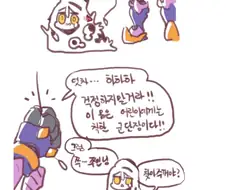라오) 미아관련.manhwa