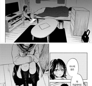 유령이랑 동거하는.manhwa