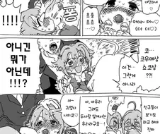 (@) 사치코 어리광 부리는 만화.manwha