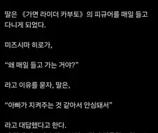 가면라이더)아빠가 가면라이더
