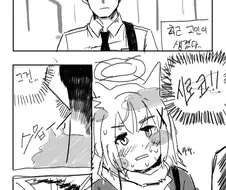 블루아카) 센세냄새 맡는 시로코 만화