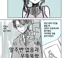달달한 맞선보는 만화.manhwa