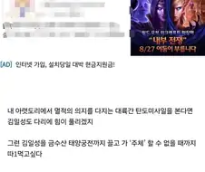 김일성 따1먹고 싶다는 디시인사이드 유저