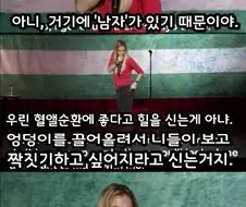 서양누나가 말해주는 여자들의 진심