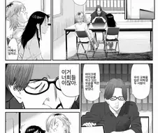 우라사와 나오키 그림체로 그린 와타모테.manhwa