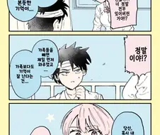 기억을 잃어버린 소꿉친구.manga