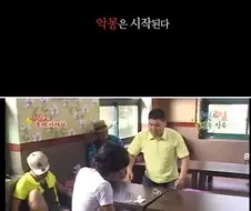 예능 역사상 가장 슬픈 첫출근 잔혹사