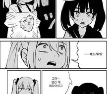 ＇고마워 체인소맨＇ 들