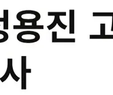 점점 스케일이 커지는 스벜사태