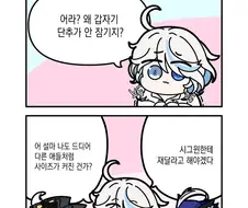 [원신] 단추가 안 잠겨지는 푸리나 만화
