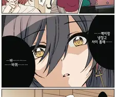 @] 바퀴벌레가 나와서 절망하는 아이돌이 귀여운 만화.manhwa
