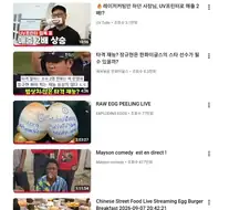 유튜브 썸네일 보다가 깜짝 놀랐네