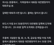 어느 50대 아재의 당근 알바 구인.jpg
