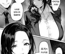 건방진 부장을 혼내주는 만화