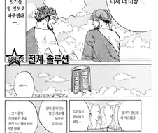 이 인간은 천국에 간걸까