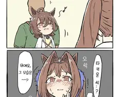 [말딸] 넘어선 안 될 선을 넘게 생긴 스칼렛.manhwa