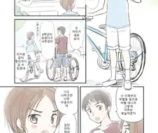소꿉친구 만화